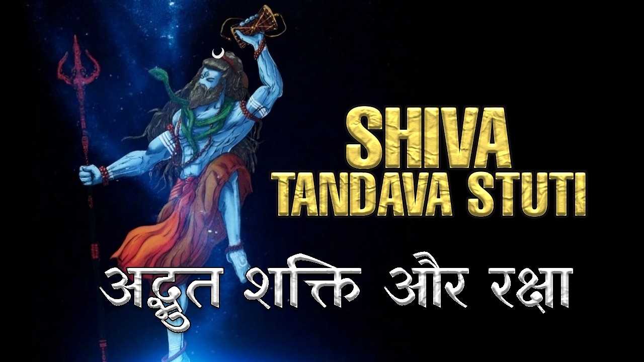 Chant Shiva Tandava Stuti Daily | Blessings, Courage & Inner Strength