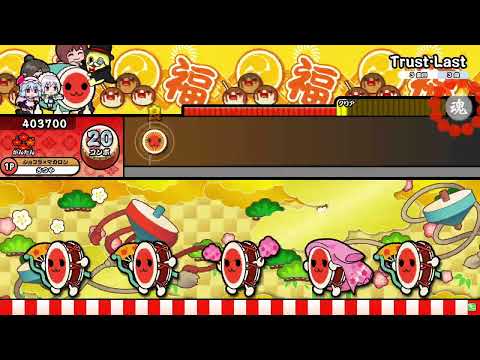 太鼓の達人ニジイロVer.　Trust・Last　かんたん