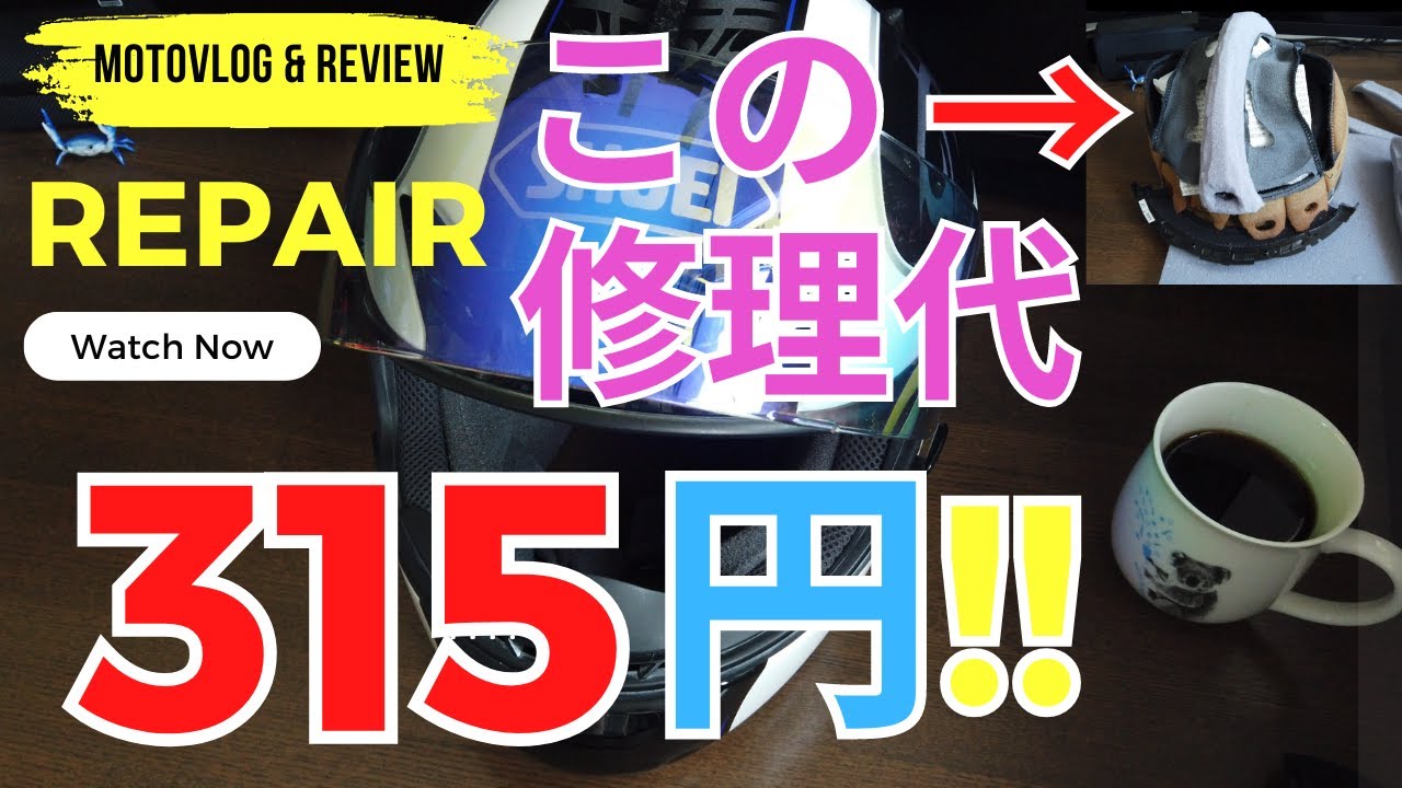 Trying a 315 Yen Repair! How to DIY Helmet Interior Restoration