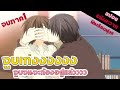สปอยอนิเมะวาย | พิมพ์หัวใจใส่รัก📖❤️✨ (จบภาค1)