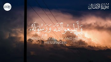 يا أيها الذين آمنوا إذا لقيتم فئة فاثبتوا ||#يوسف_الصقير سورة الأنفال - يوتيوب