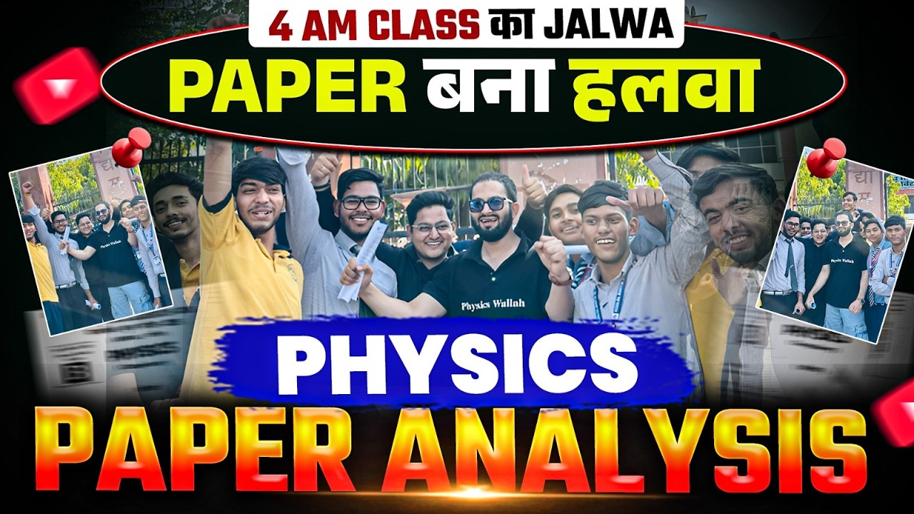 RBSE Class 12th Physics Yearly Exam Paper 2026 | Paper Analysis |4AM Class Ka Jalwa Paper Bana Halwa