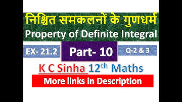 निश्चित समकलनों के गुणधर्म | Property of Definite Integral | 12th Maths | KC Sinha Solution | Part10