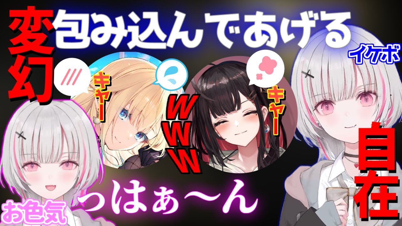 空澄セナ 低音イケボ・お色気吐息・独特なくしゃみ w/藍沢エマ,緋月ゆい【APEX/あしゅぺんたそ/あしゅみ/ぶいすぽ/ネオポルテ/切り抜き】