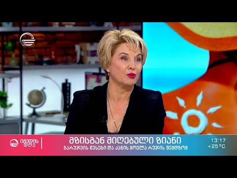 მზისგან მიღებული ზიანი, გარუჯვის წესები და კანის მოვლა რუჯის შემდგომ - ექიმის რეკომენდაციები