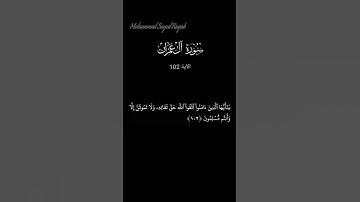 سورة آل عمران - الآية 102