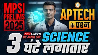 MPSI Prelims 2025 | SCIENCE में पूछे गए APTECH के प्रश्न 3 घंटे लगातार मैराथन | By Jamil Sir Science