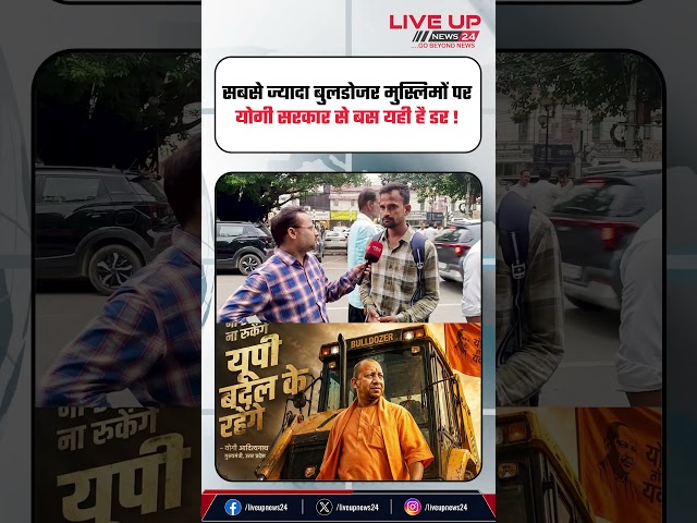 Bulldozer action against muslim in UP is biggest problem from Yogi Adityanath
