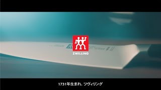 ツヴィリング J.A. ヘンケルスジャパンへようこそ