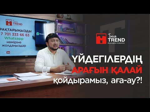 Бейне: Күйеуіңізді ішпеуге қалай сендіруге болады