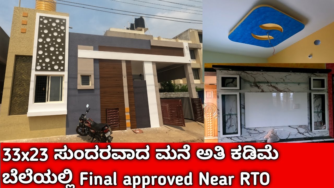 Direct Owner sold out House For Sale Near RTO In Davangere ಸುಂದರವಾದ ಮನೆ ಮಾರಾಟಕ್ಕೆ ಇದೆ YouTube
