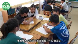 How Should We Promote Sagae's Best Features? 6th Graders Discuss