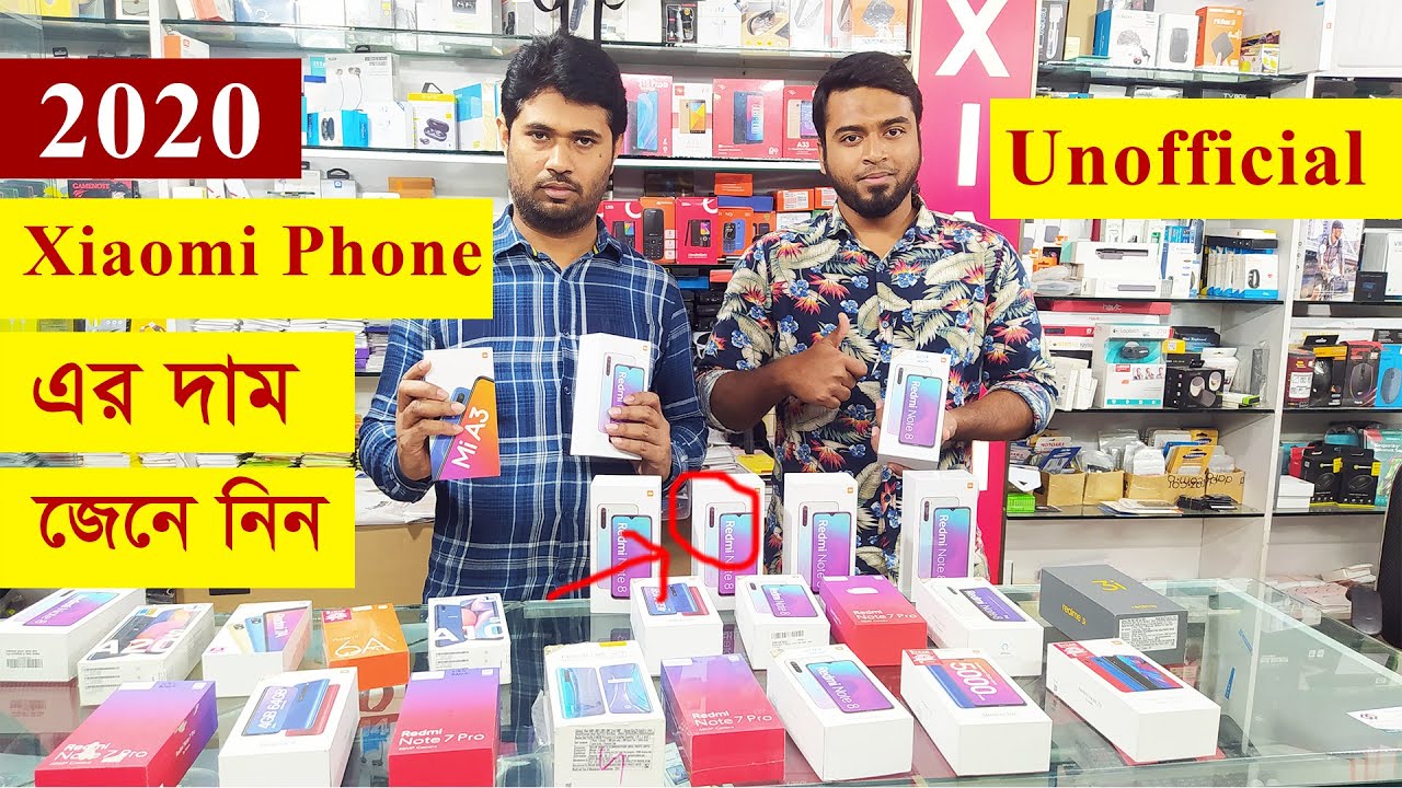 Unofficial Xiaomi ফ ন র দ ম জ ন ন Best Place To Buy Mi Xiaomi Smartphone Cheap Price Youtube