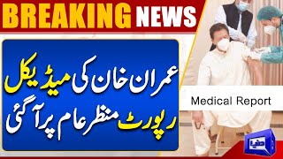 Shocking Revelation In Imran Khan's Medical Examination Report | Dunya News