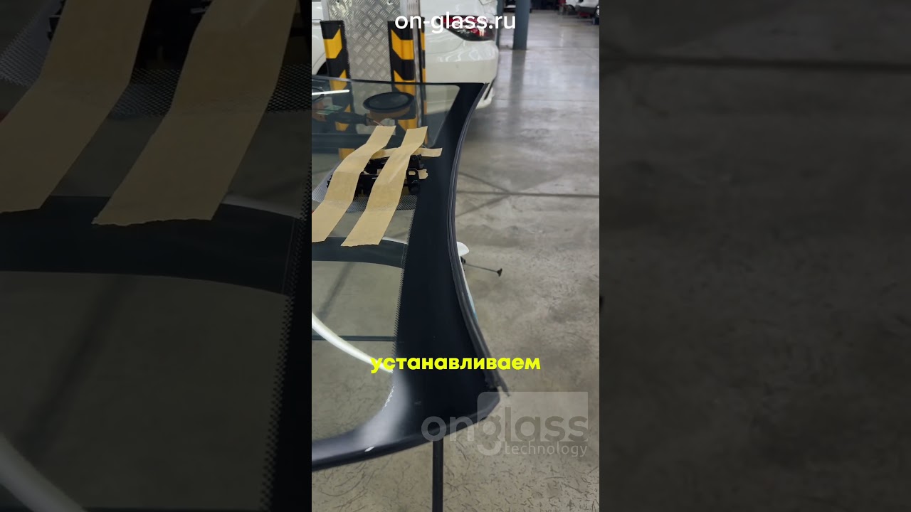Лобовое стекло с электротонировкой? ДА! on-glass.ru