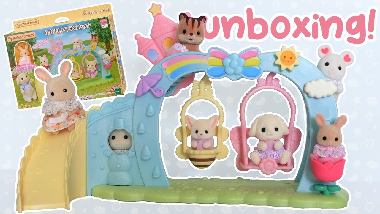 Sylvanian Families Baby Friend Swing Set unboxing | なかよし