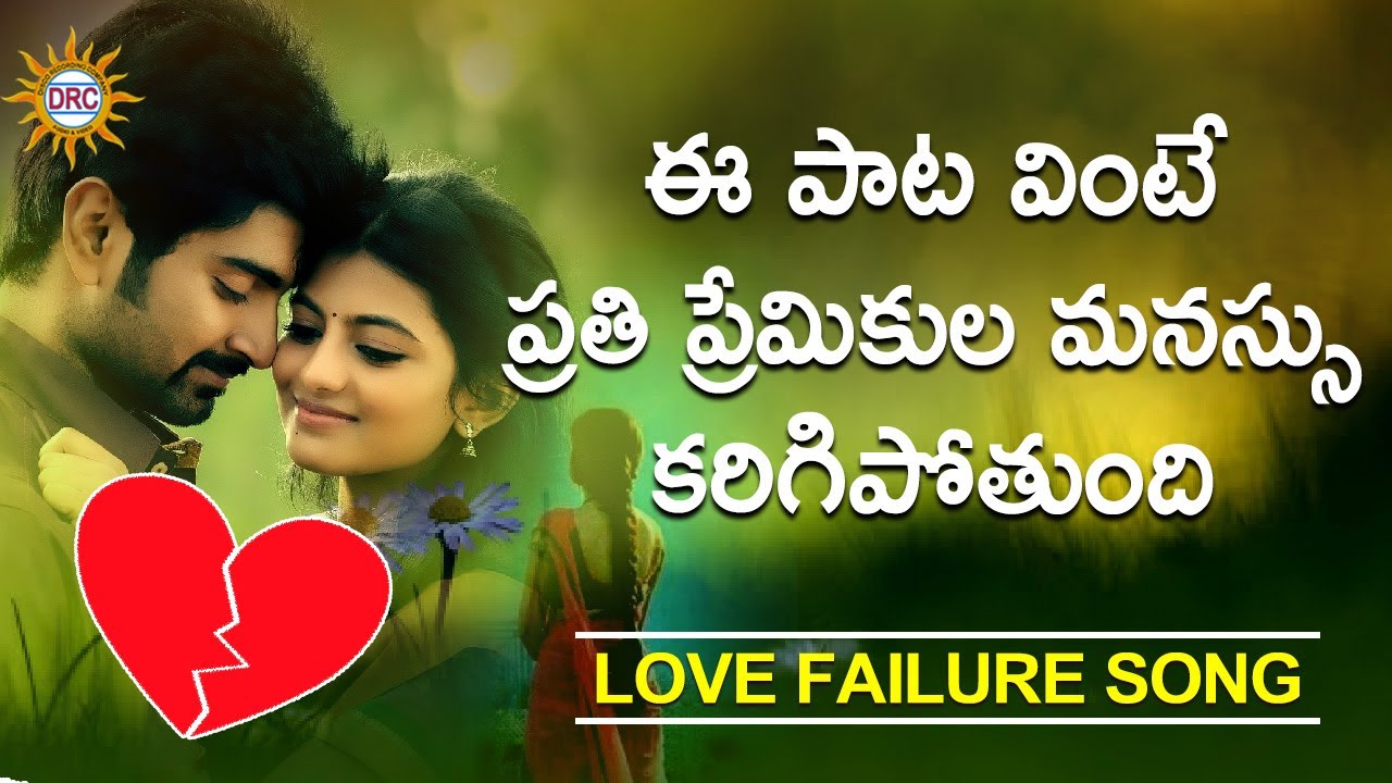 Vasthana Guruthosthana Love Failure Video Song 2020 | Latest New ...