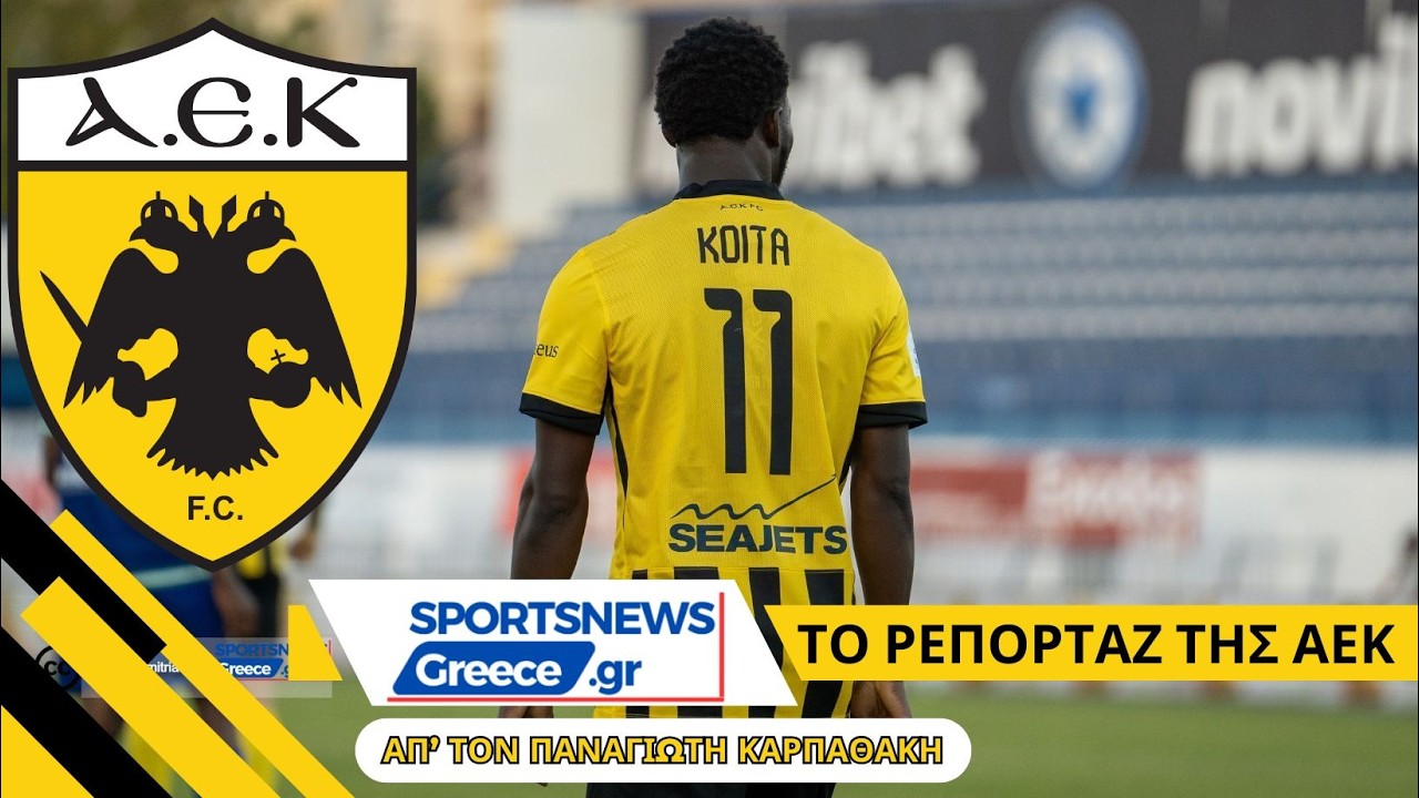 ΑΕΚ : Όταν τα πηγαίνει καλά οι υπόλοιποι... πανικοβάλλονται ! #aek