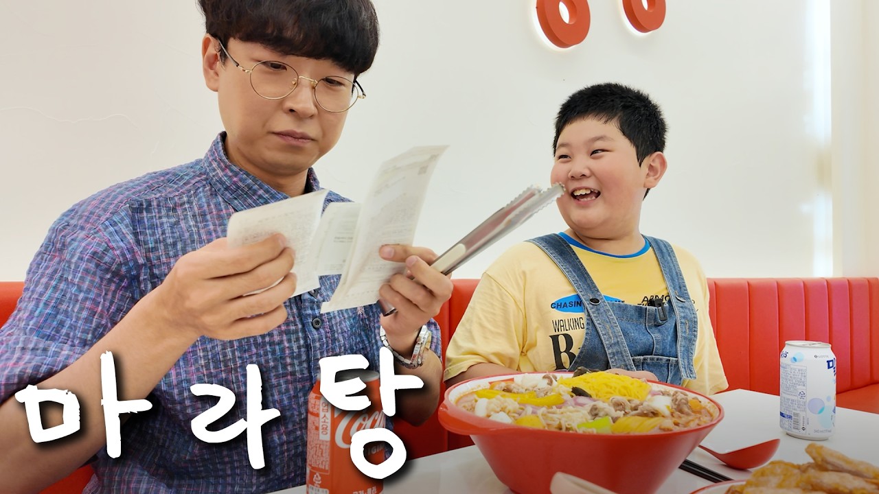 너 대체 얼마를 쓴 거야?
