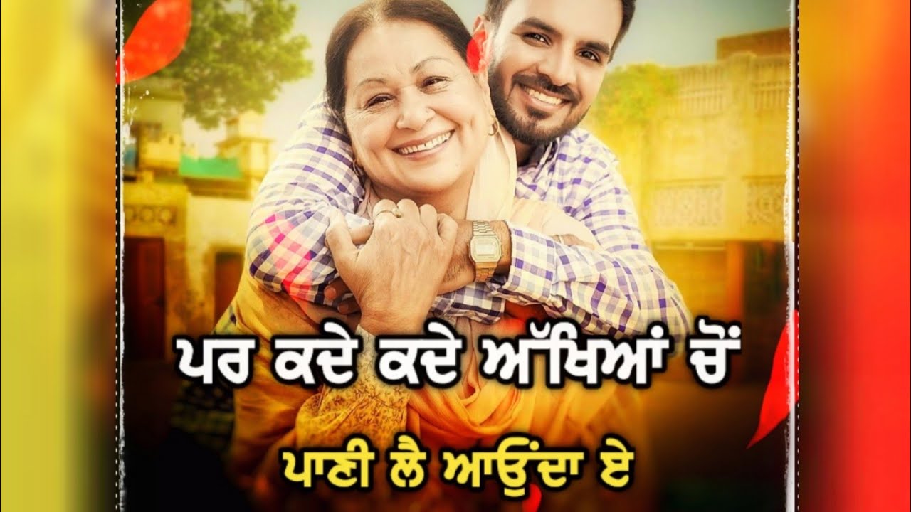 MAA ❤️ : Whatsapp Status : Sucha Yaar : Mulakh : New Punjabi Sad Song : Osm Status