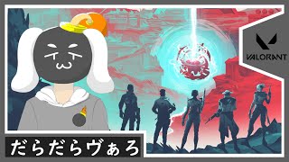 ていねいにデスマ【VALORANT】