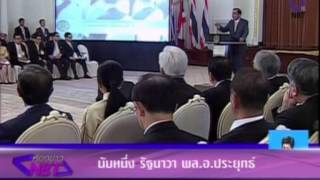 ห้องข่าวNBT สกู๊ป-นับ 1 รัฐนาวา พล.อ.ประยุทธ์
