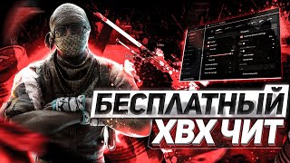 🧱 Непобедимый Бесплатный Чит Для Кс Го 🚨 Как Скачать Читы На Cs:go 🛑 Бесплатный Рейдж Чит Кс Го 🧱