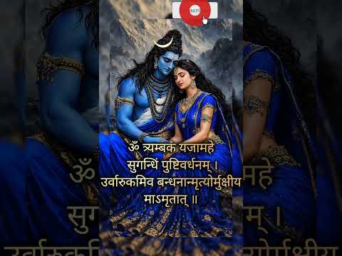 mahamrityunjay mantra #viral #song #india #mahadev #shivshakti #god #prayer