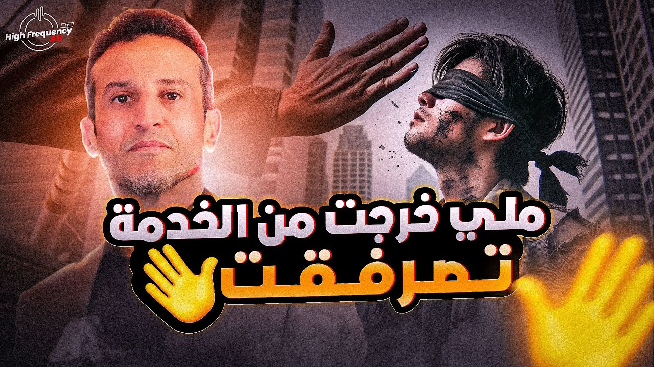 موضة المقاولة، قصة نجاح طارق المليح من موظف لمدة 15 سنة إلى مقاول EP#14