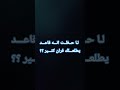 لا حظت لايك اشتراك اكسبلور القزابري لايك الرحمن تيك توك المراه دويتو اعتني ترند