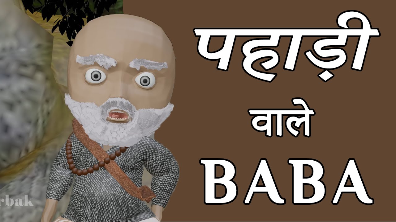 Hatt Burbak - Pahadi Wale Baba | funny animation video | funny cartoon -  YouTube