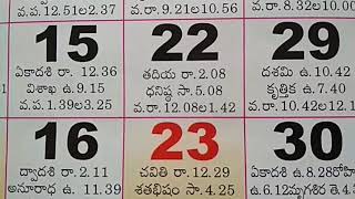 Telugu Calendar July Month  : Telugu Panchangam Festivals 2016 : Calendar Important Days & Festivals screenshot 4