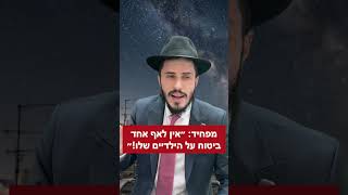 סגולה מהאר״י הקדוש: אל תפספסו!