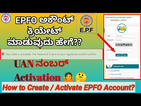 How to Activate UAN account in Kannada | Create EPFO Account in just 2 minutes | iGuru Kannada |EPFO