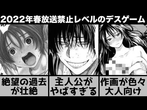 【2022年春アニメ】グロありエ◯ありでアニメ化は奇跡『トモダチゲーム』の面白さをネタバレなしで解説します【2022年アニメ】【おすすめアニメ】【トモダチゲーム】