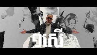 ១ស្មើ --  ជីវិតមានតែមួយនោះទេ - [ CG Movement ]