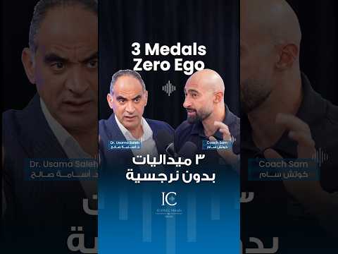 بتشيل أوزان تقيلة؟ يمكن دي أكبر غلطة بتعملها! | ساموي |