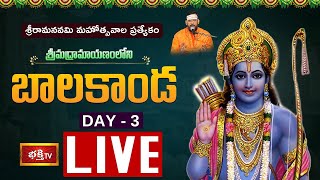 LIVE : శ్రీరామనవమి ఉత్సవాల సందర్భంగా శ్రీమద్రామాయణంలోని బాలకాండ - Day 3 | Balakanda by Dr P Srinivas screenshot 5