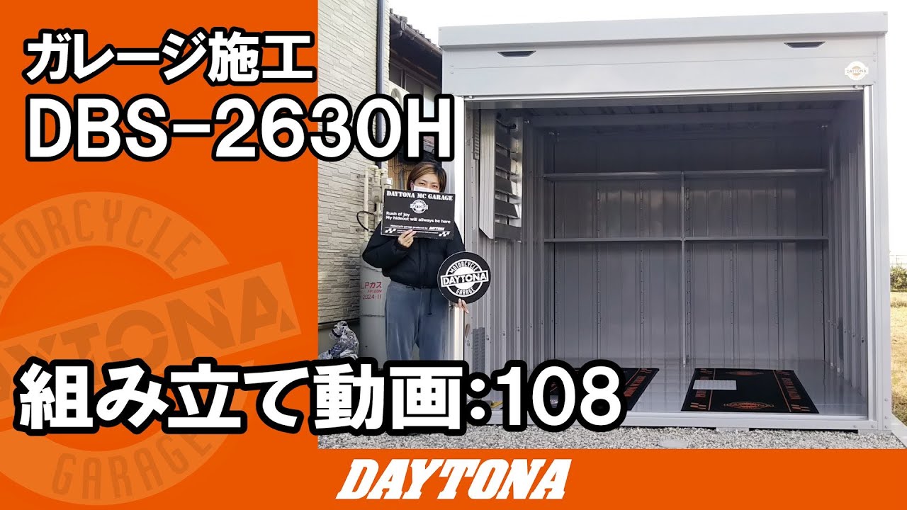 DAYTONA デイトナ 【メーカー直送品】 DBS-2230H ベーシックシリーズ 
