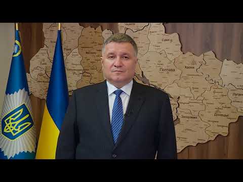 Заява Міністра Внутрішніх Справ України Щодо Указу Президента Про Застосування Санкцій