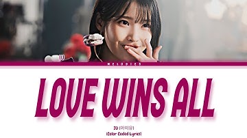 IU (아이유) - 