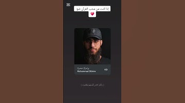 قران كريم بصوت جميل #اكسبلور #تلاوة_خاشعة #قران #المصحف #قران_كريم