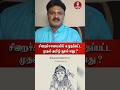 Lord Muruga & Thirumurugatrupadai ✨ Life Changing Tamil Literature Explained