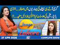 Cholera Cases Rise in Summer | Signs of Dehydration &amp; Best Foods to Stay Safe | Jaago Lahore