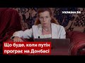 🔥ЛАТИНІНА: Путін здав план війни ЦРУ, схема рф з Харковом, як ЗСУ накрили окупантів - Україна 24