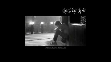 وقل رب اعوذ بك من همزات الشياطين| من سورة المؤمنون - إسلام صبحي