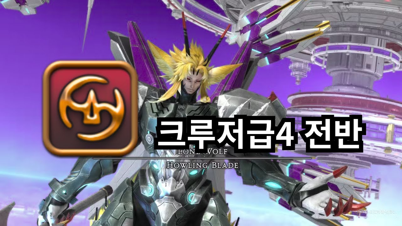 [7.25] 크루저급 영식 4층 사무라이 전반