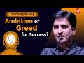 Ambition or greed for success  dr kumar vishwas  motivational