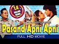 Pasand apni apni hindi full length movie  mithun chakraborty  eagle hindi movies