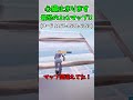 【フォートナイト】フレンドをビックリさせたい人は絶対見て！最恐の1v1マップ紹介!!【ゆっくり実況/Fortnite】#shorts #フォートナイト #ゆっくり実況 #fortnite